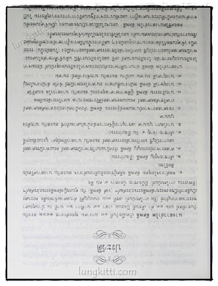 อนุสรณ์ นางสาวอำไพ ลัดพลี 2