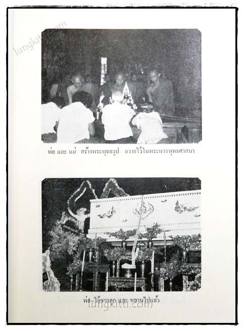อนุสรณ์ นายผล และนางปิ่น ศรีพิทักษ์ 1