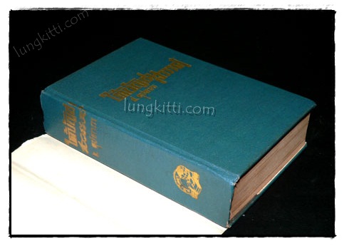 ใต้บัญชาสวรรค์ (เล่ม 2)/ ส.คุปตาภา 2