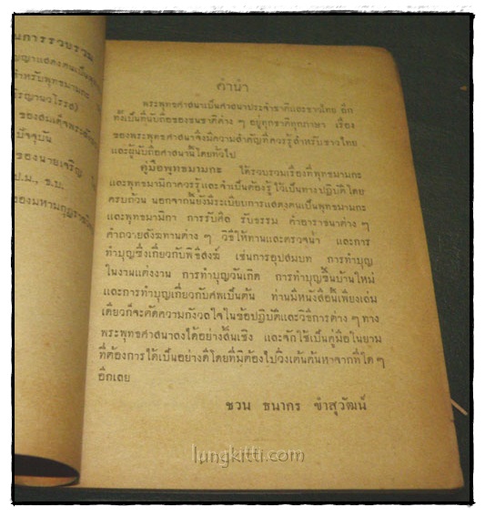 คู่มือพุทธมามกะ 1