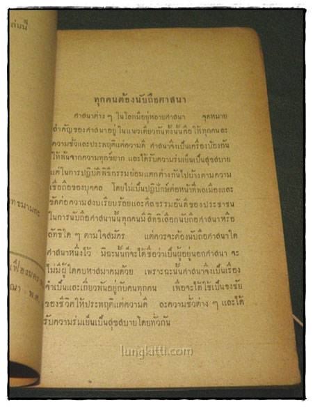 คู่มือพุทธมามกะ 2