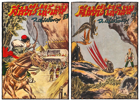 คัมภีร์นิรนาม / ว. ณ เมืองลุง (เล่ม 8, 9, 10, 11, 22, 19) 1