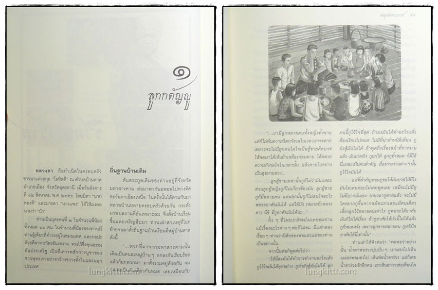 หยดน้ำบนใบบัว 7