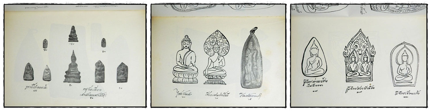 นามานุกรมพระเครื่อง / พินัย ศักดิ์เสนีย์ 5