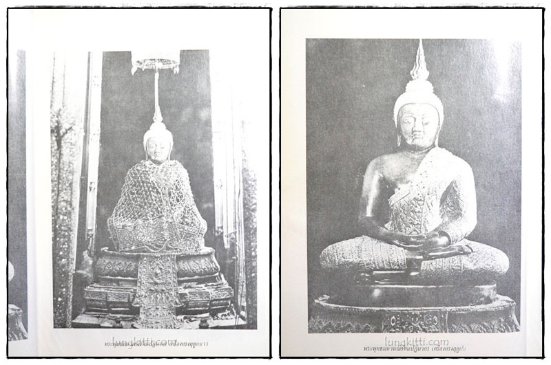 ประวัติพระแก้วมรกต 2
