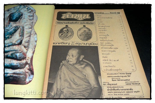 ลำพูน ผลงานอันดับที่ 7 ฉบับพิเศษ 3
