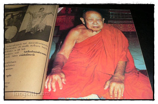 ลำพูน ผลงานอันดับที่ 7 ฉบับพิเศษ 6