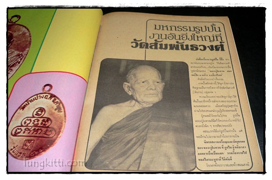 ลำพูน ผลงานอันดับที่ 7 ฉบับพิเศษ 7