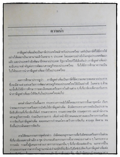 อนุสรณ์ นางสวาสดิ์ บุญสูง 2