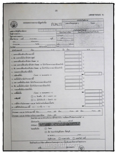 อนุสรณ์ นางสวาสดิ์ บุญสูง 5