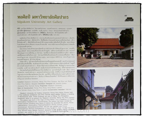 ๑๗๔ มรดกสถาปัตยกรรมในประเทศไทย 8
