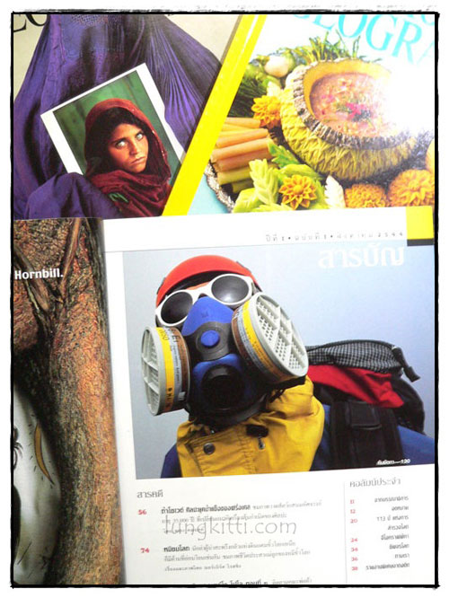 NATIONAL GEOGRAPHIC (3 เล่ม) 4