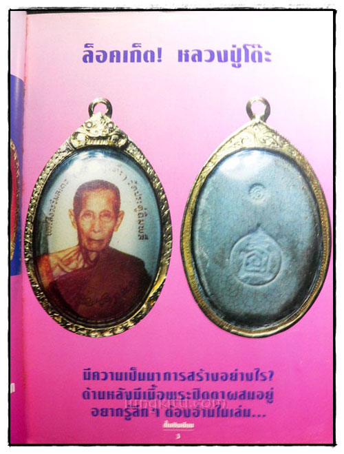 ชั้นเชิงเซียน ปีที่ 1 ฉบับที่ 1 เดือนกุมภาพันธ์ 2537 (ฉบับปฐมฤกษ์) 1
