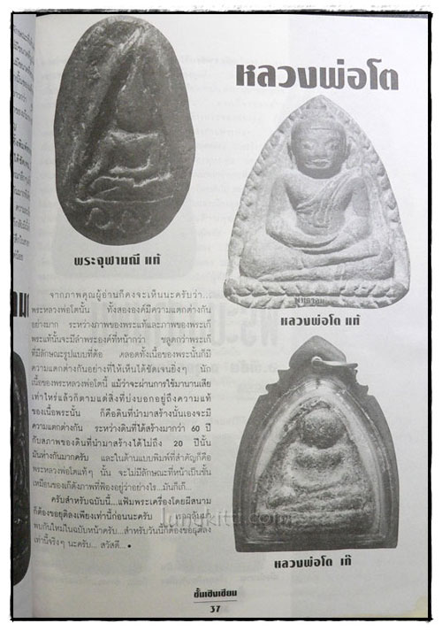 ชั้นเชิงเซียน ปีที่ 1 ฉบับที่ 1 เดือนกุมภาพันธ์ 2537 (ฉบับปฐมฤกษ์) 5