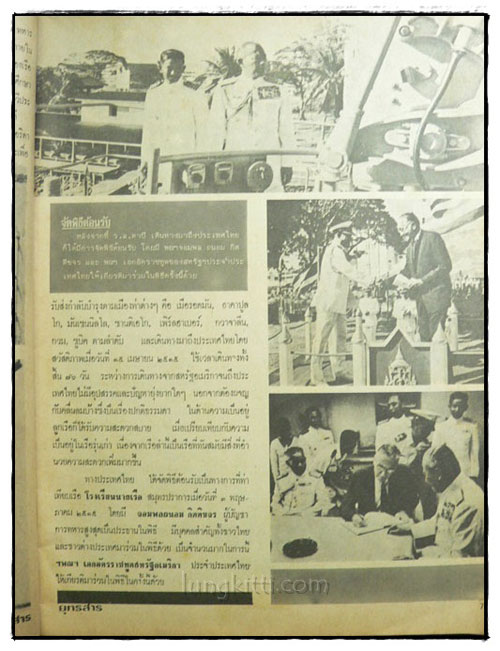วีรกรรม ปีที่ 2 ฉบับที่ 8 2