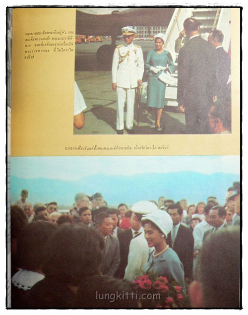 ประมวลภาพพระบาทสมเด็จพระเจ้าอยู่หัวและสมเด็จพระนางเจ้าพระบรมราชินีนาถ 8