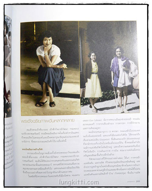 แพรว นิตยสารรายปักษ์ ปีที่ 30 ฉบับที่ 701 / 10 พฤศจิกายน 2551 2