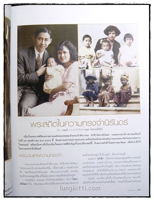 แพรว นิตยสารรายปักษ์ ปีที่ 30 ฉบับที่ 701 / 10 พฤศจิกายน 2551 3