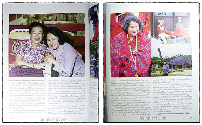 แพรว นิตยสารรายปักษ์ ปีที่ 30 ฉบับที่ 701 / 10 พฤศจิกายน 2551 6