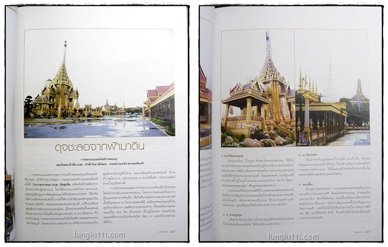 แพรว นิตยสารรายปักษ์ ปีที่ 30 ฉบับที่ 701 / 10 พฤศจิกายน 2551 7