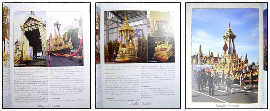 แพรว นิตยสารรายปักษ์ ปีที่ 30 ฉบับที่ 701 / 10 พฤศจิกายน 2551 8