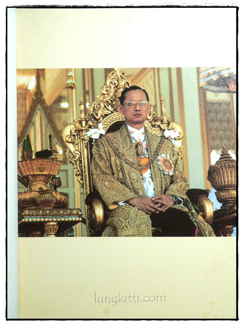 ประมวลพระราชดำรัสและพระบรมราโชวาทที่พระราชทานในโอกาสต่าง ๆ ปี พุทธศักราช 2533 1