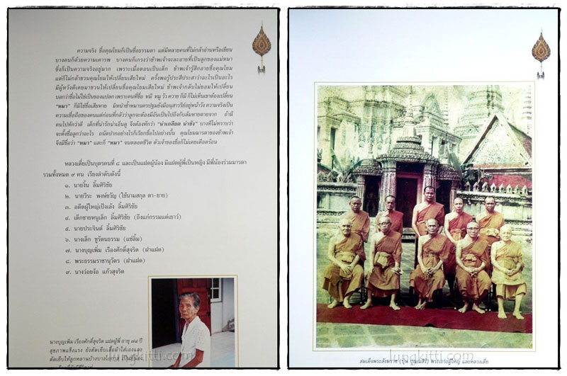 โกวิทานุสรณ์ 8