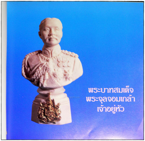 100 ปี ศิริราช 3
