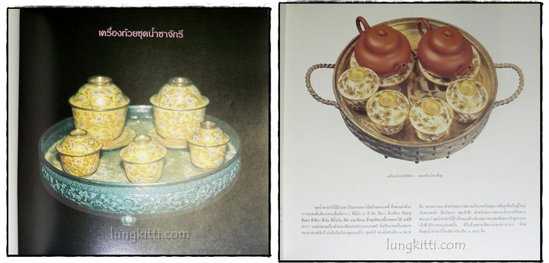 100 ปี ศิริราช 5