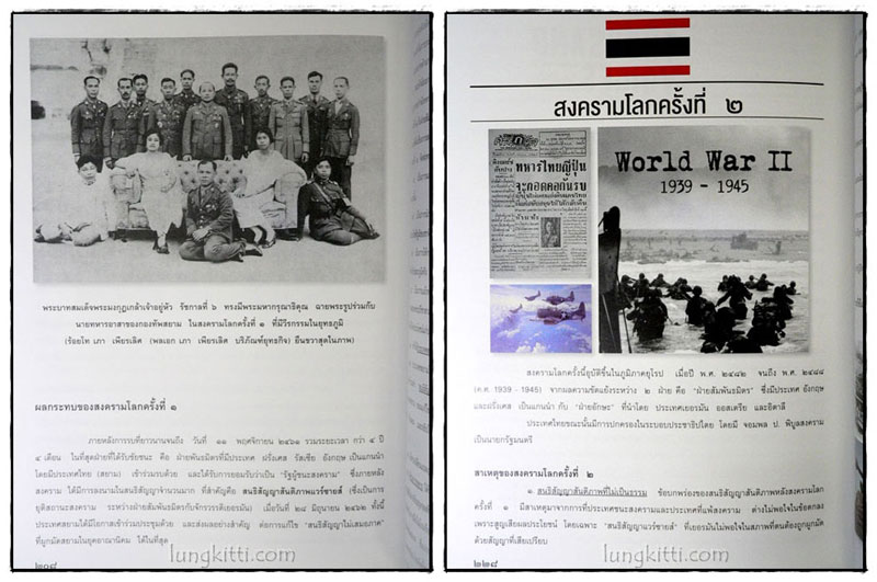 อนุสรณ์พระราชทานเพลิงศพ นางสมใจ เพียรเลิศ บ.ม. 8