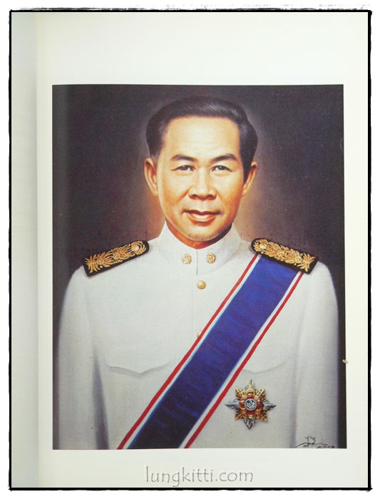 อนุสรณ์ในงานพระราชทานเพลิงศพ นาวาอากาศตรี ปุณมี ปุณศรี 1