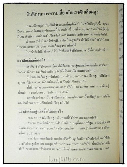 อนุสรณ์ในงานพระราชทานเพลิงศพ นาวาอากาศตรี ปุณมี ปุณศรี 7