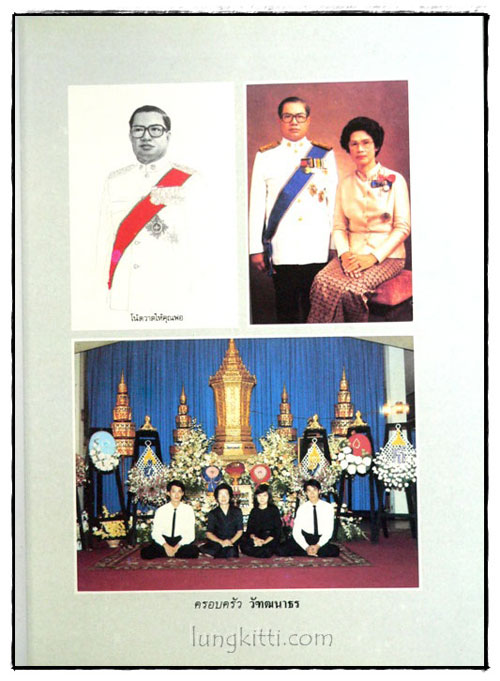 อนุสรณ์งานพระราชทานเพลิงศพ นายเสน่ห์ วัฑฒนาธร 4