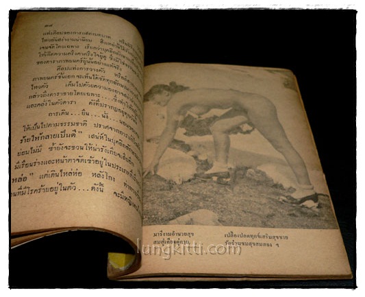 กุญแจของชาย 4