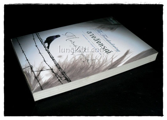 ลางสังหรณ์ / มาร์คัสเซดจ์วิก 2