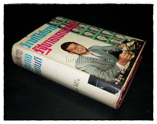 วิเทโศบายรัญบาลเคนเนดี 7