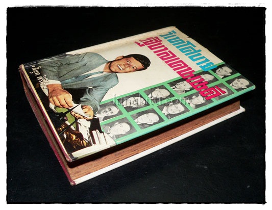 วิเทโศบายรัญบาลเคนเนดี 6