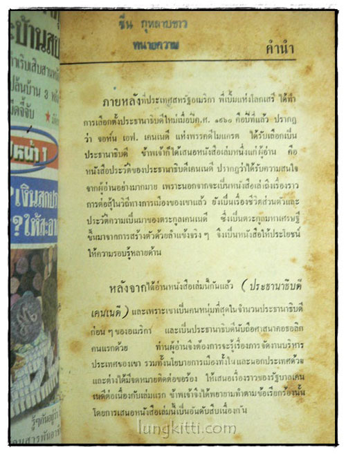 วิเทโศบายรัญบาลเคนเนดี 3