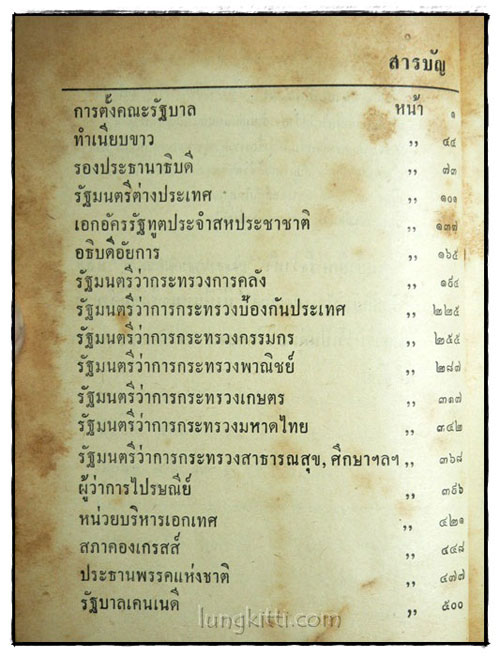 วิเทโศบายรัญบาลเคนเนดี 5