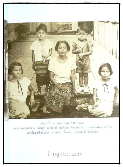 อนุสรณ์ในงานพระราชทานเพลิงศพ นายสมศักดิ์ จันทนะศิริ 3