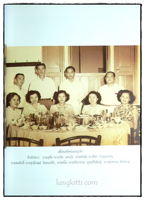 อนุสรณ์ในงานพระราชทานเพลิงศพ นายสมศักดิ์ จันทนะศิริ 4