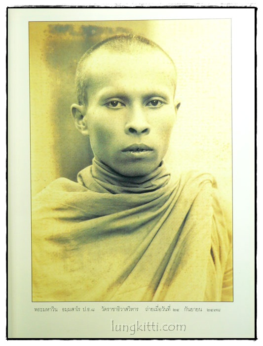 สมเด็จพระมหาวีรวงศ์ 2