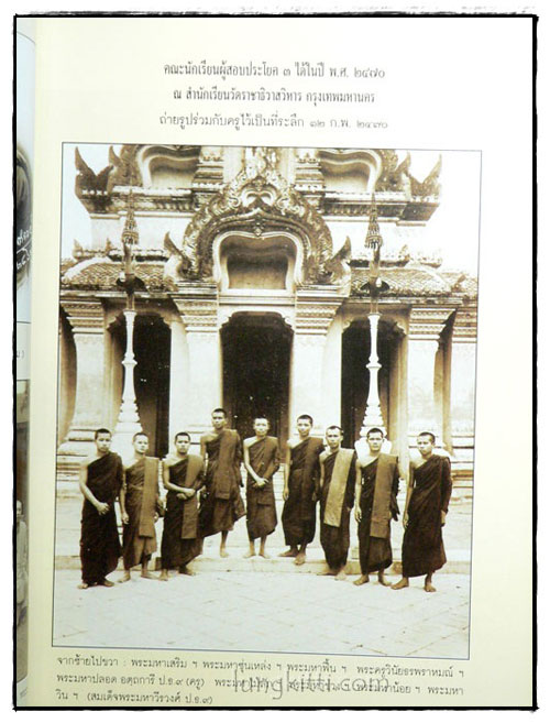 สมเด็จพระมหาวีรวงศ์ 4