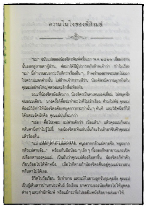 แม่ (MOTHER)/ แมกซิม กอร์กี 2