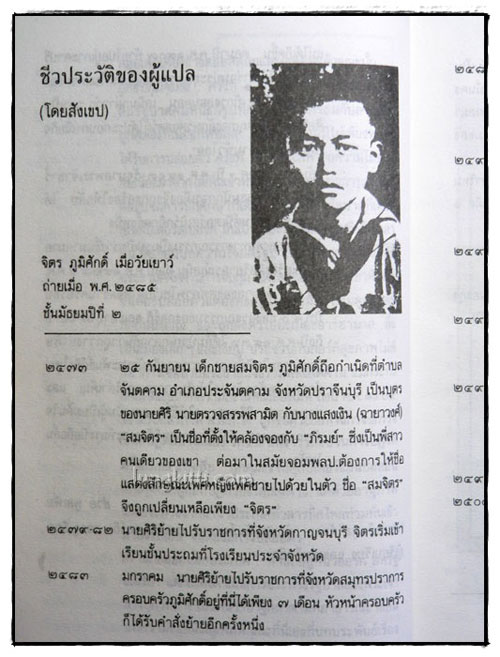 แม่ (MOTHER)/ แมกซิม กอร์กี 5