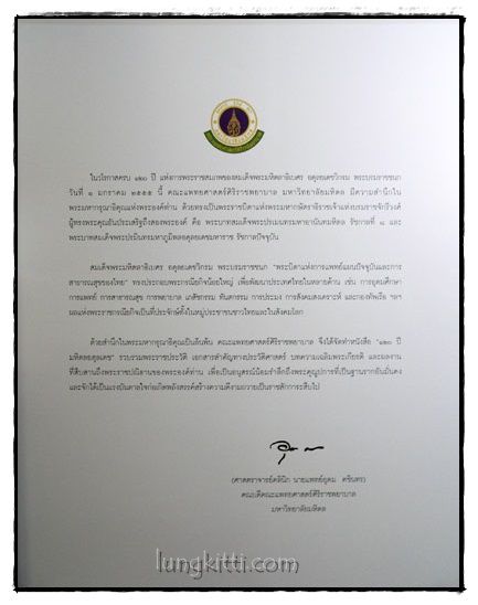 120 ปีมหิดลอดุลเดช 1