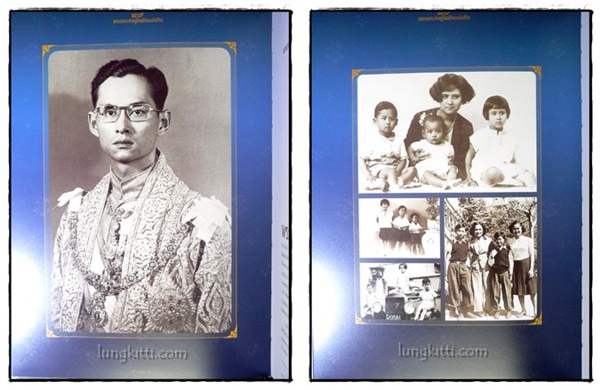 89 พรรษาแห่งภูมิพลังแผ่นดิน 4