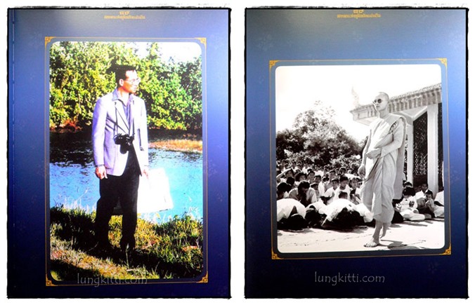 89 พรรษาแห่งภูมิพลังแผ่นดิน 6