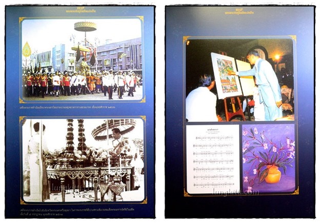 89 พรรษาแห่งภูมิพลังแผ่นดิน 7