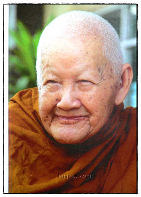 ที่ระลึกพระราชทานเพลิงศพ พระอุดมญาณโมลี (หลวงปู่จันทร์ศรี จนฺททีโป) 2
